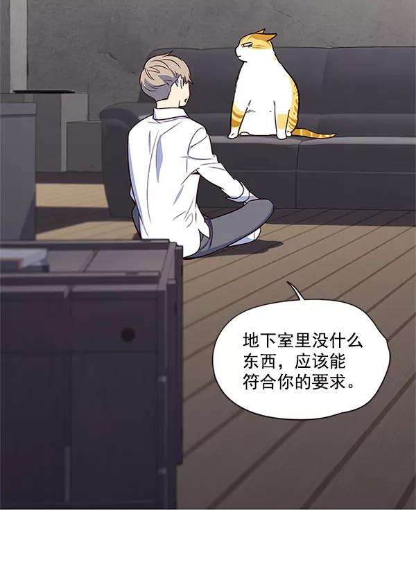 觉醒吧，铲屎官！8话