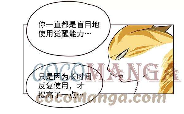 觉醒吧，铲屎官！8话