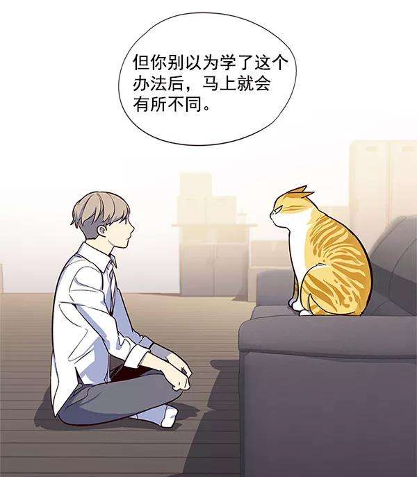 觉醒吧，铲屎官！8话