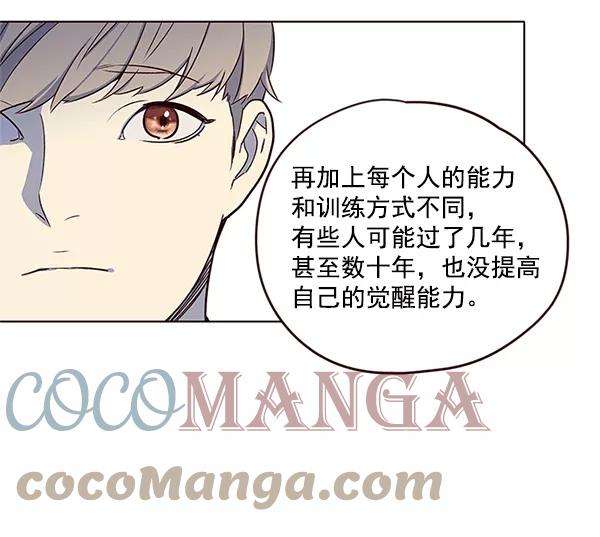 觉醒吧，铲屎官！8话