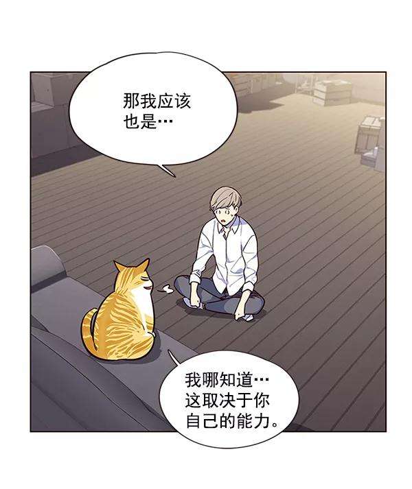 觉醒吧，铲屎官！8话