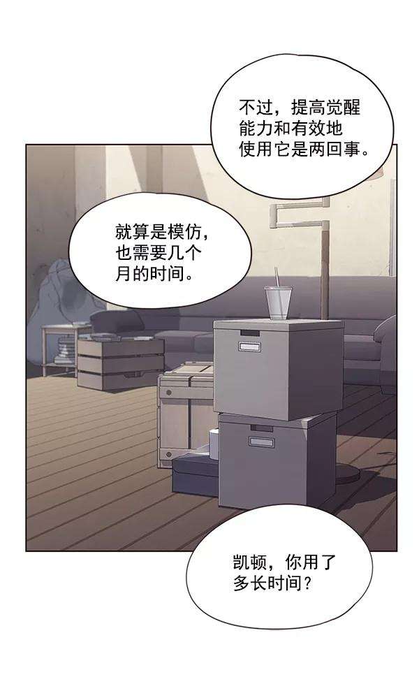 觉醒吧，铲屎官！8话