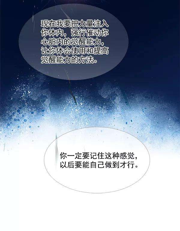 觉醒吧，铲屎官！8话