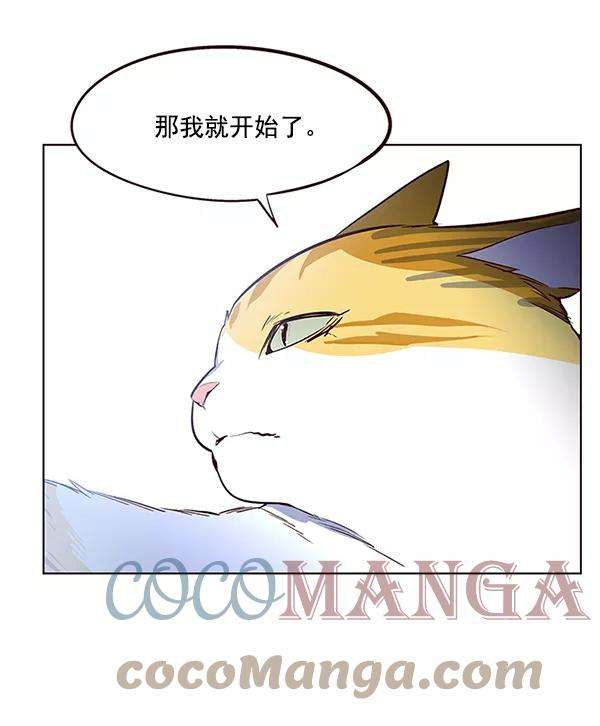觉醒吧，铲屎官！8话