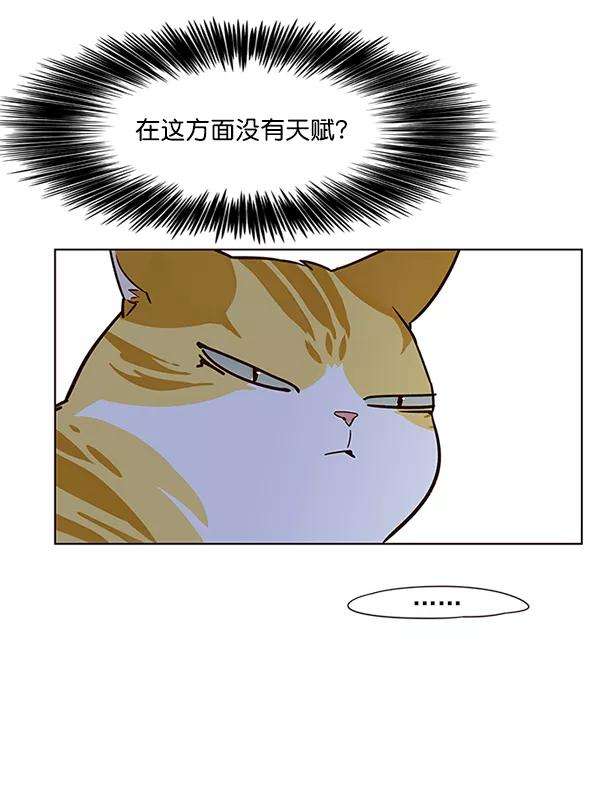 觉醒吧，铲屎官！9话