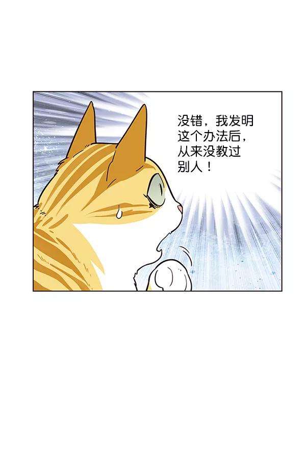 觉醒吧，铲屎官！9话