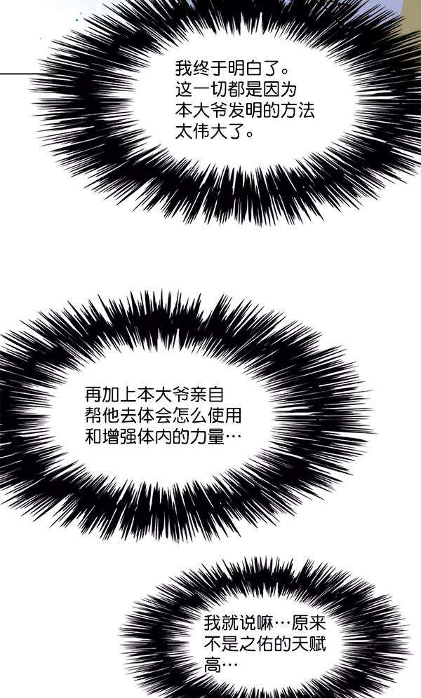 觉醒吧，铲屎官！9话