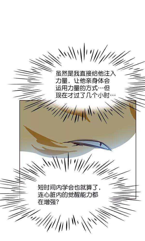 觉醒吧，铲屎官！9话