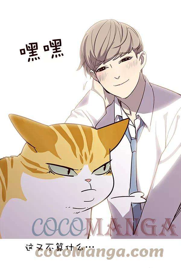 觉醒吧，铲屎官！10话