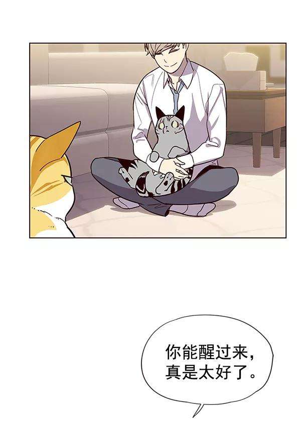 觉醒吧，铲屎官！10话