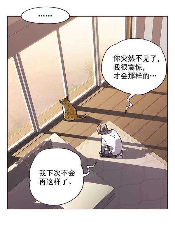 觉醒吧，铲屎官！10话