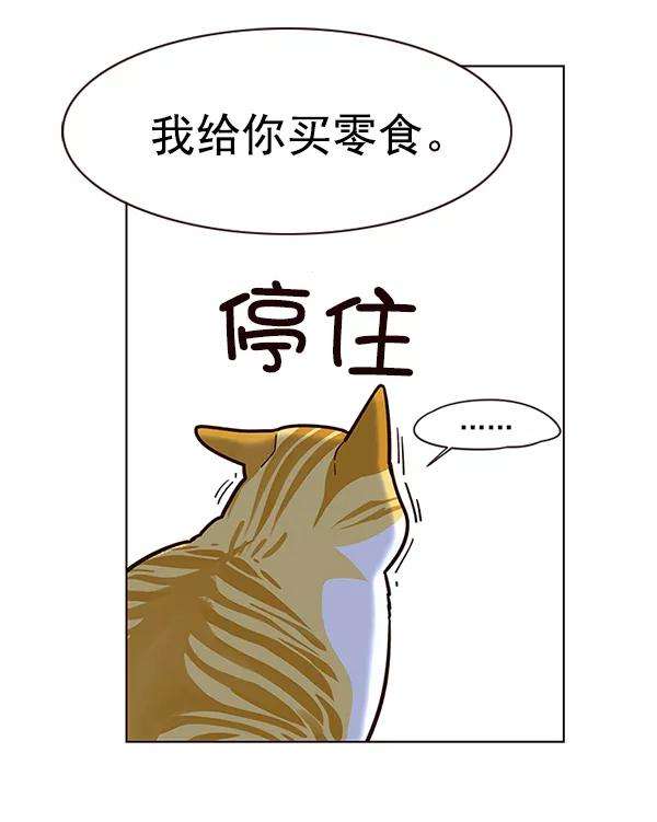 觉醒吧，铲屎官！10话