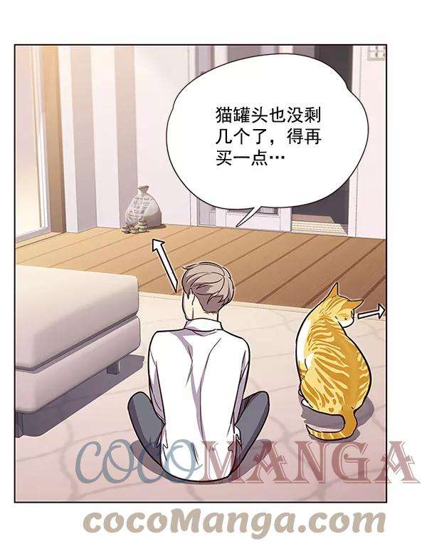 觉醒吧，铲屎官！10话