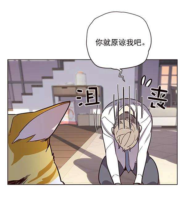 觉醒吧，铲屎官！10话