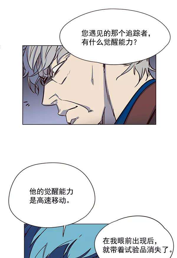 觉醒吧，铲屎官！10话