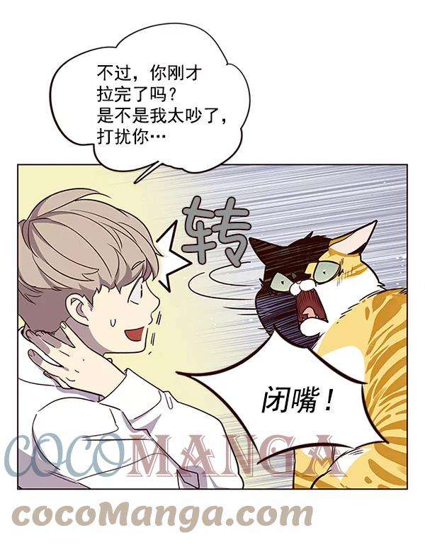 觉醒吧，铲屎官！10话
