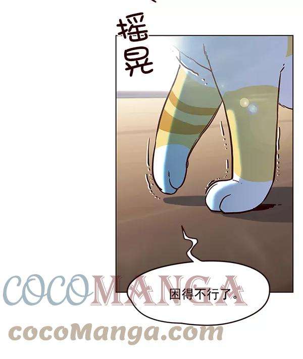 觉醒吧，铲屎官！11话