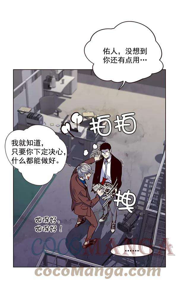 觉醒吧，铲屎官！12话