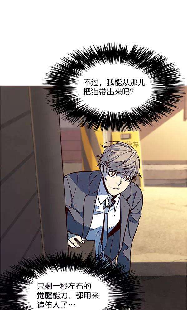 觉醒吧，铲屎官！12话