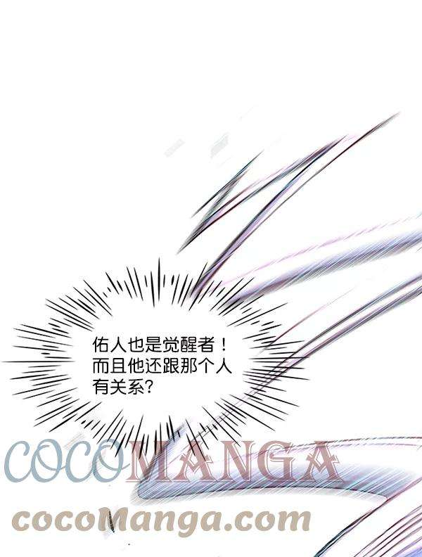 觉醒吧，铲屎官！12话