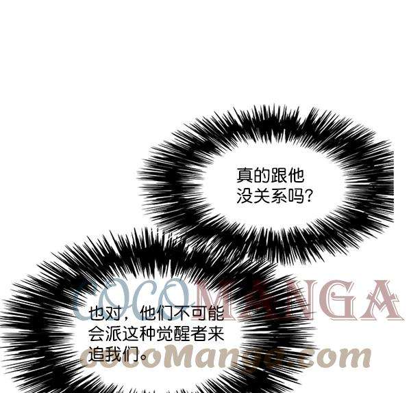 觉醒吧，铲屎官！12话