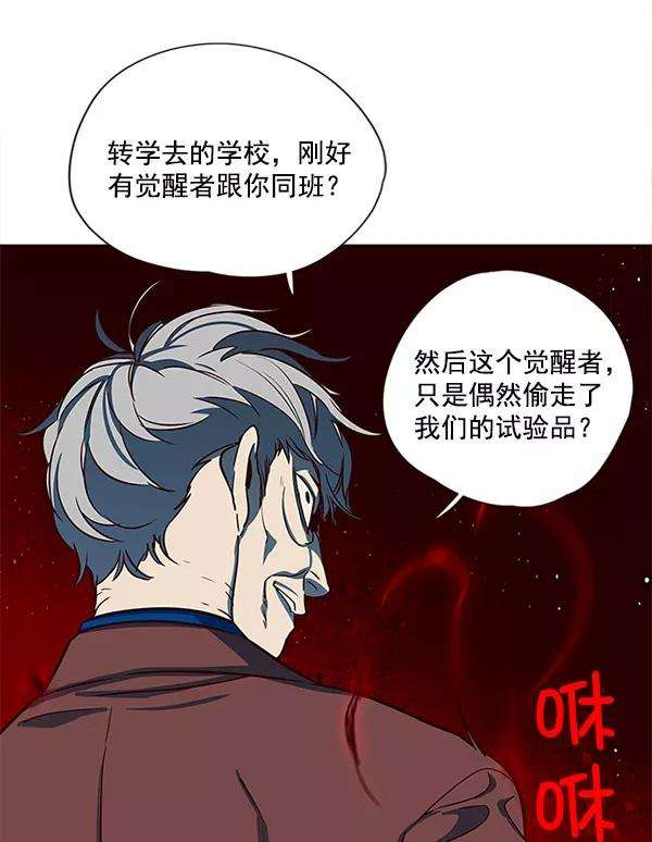 觉醒吧，铲屎官！13话