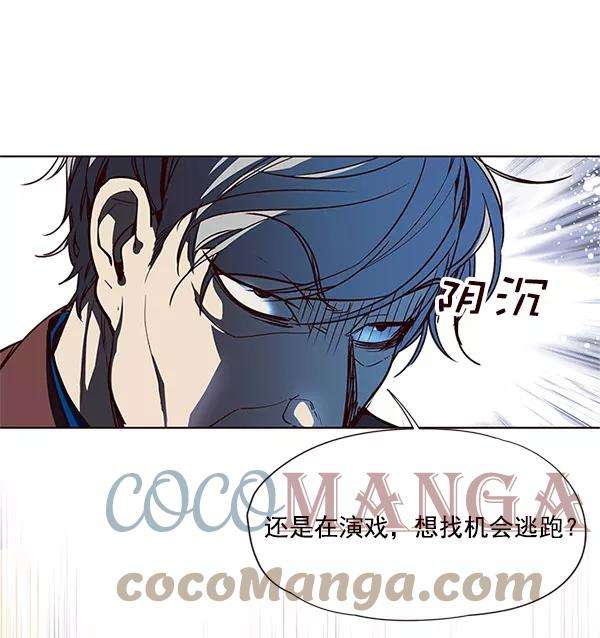 觉醒吧，铲屎官！13话