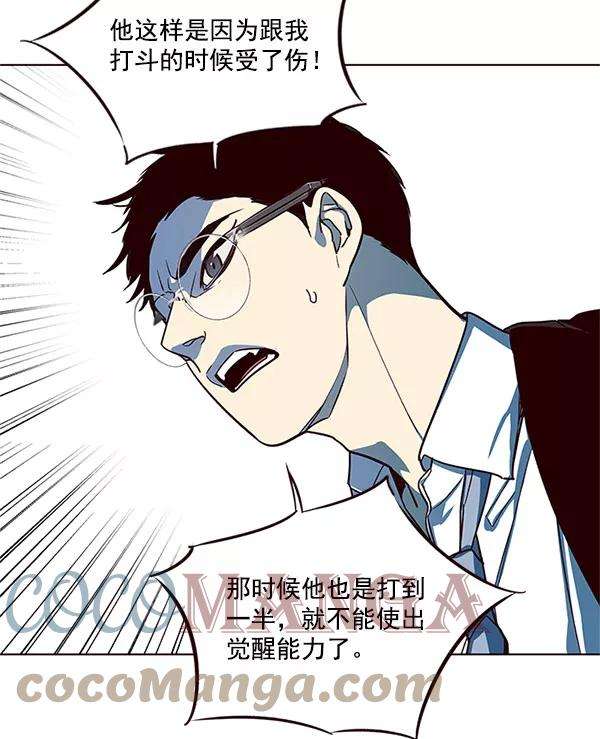 觉醒吧，铲屎官！13话