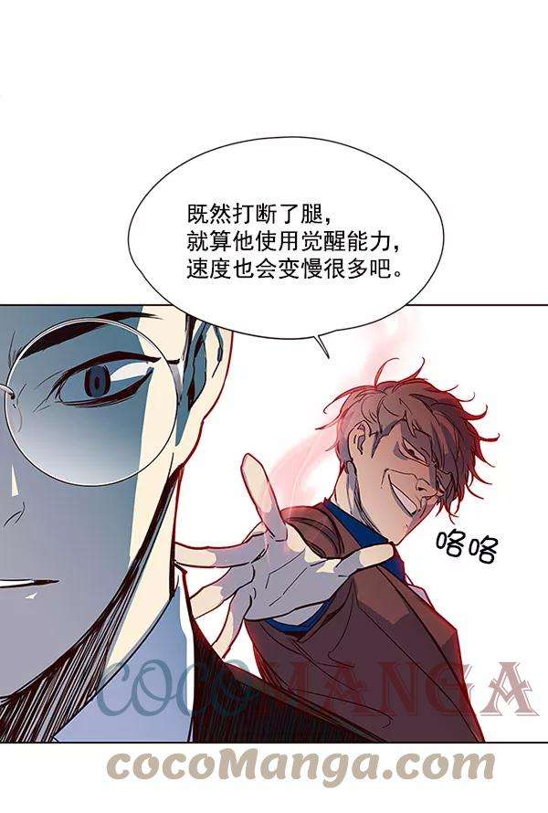 觉醒吧，铲屎官！13话