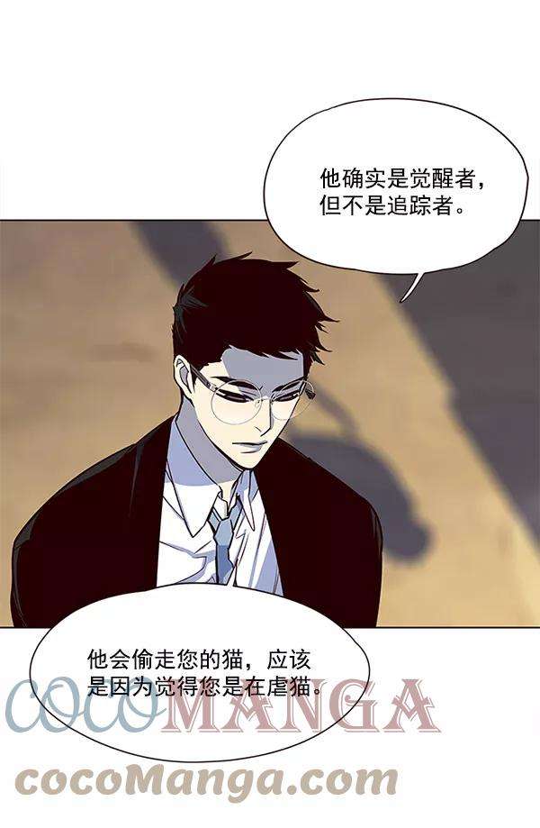 觉醒吧，铲屎官！13话