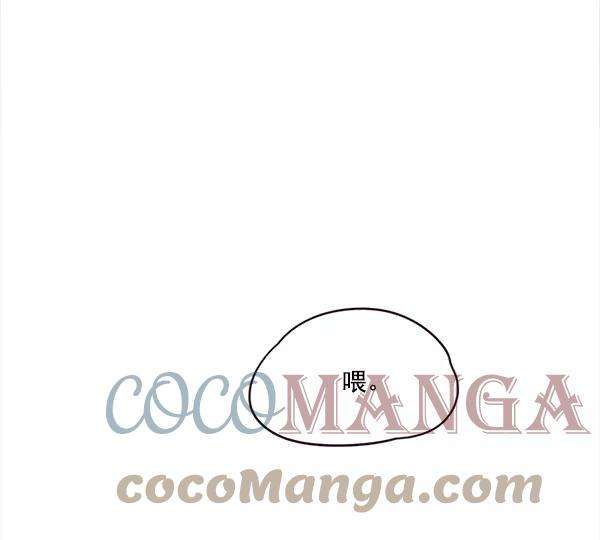 觉醒吧，铲屎官！14话