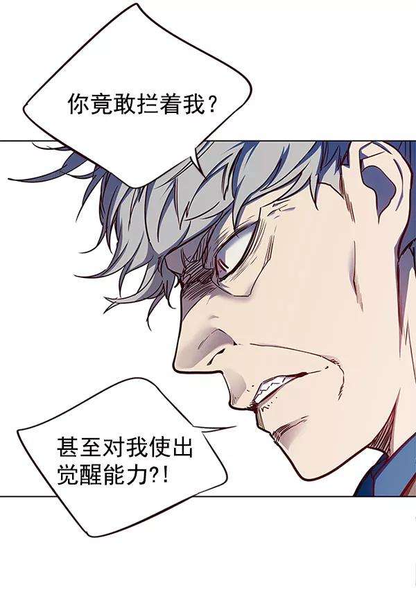 觉醒吧，铲屎官！14话