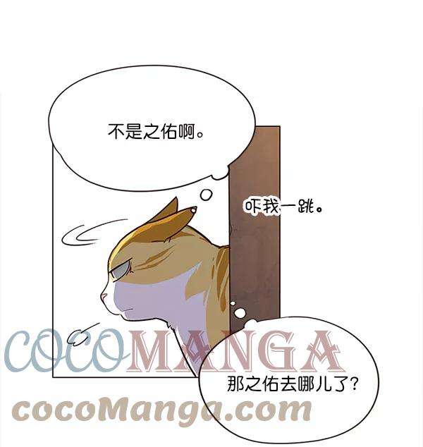 觉醒吧，铲屎官！14话