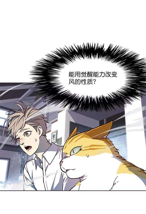 觉醒吧，铲屎官！16话