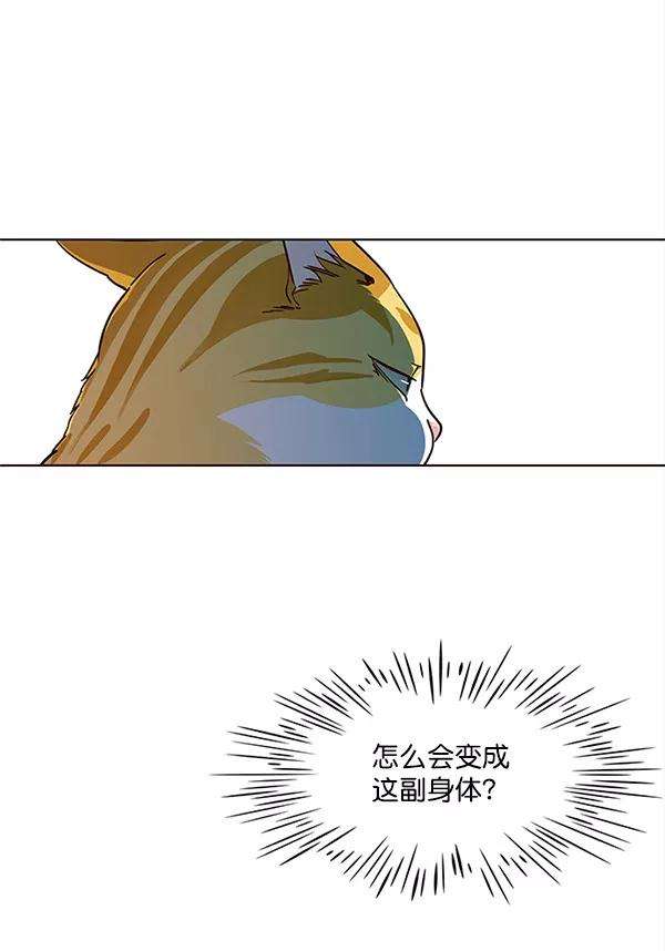 觉醒吧，铲屎官！16话