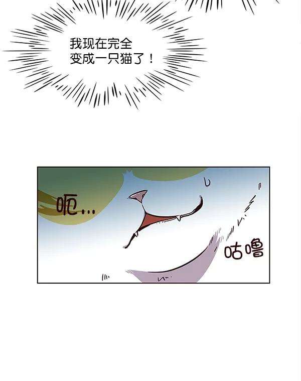 觉醒吧，铲屎官！16话