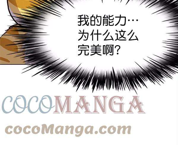 觉醒吧，铲屎官！16话