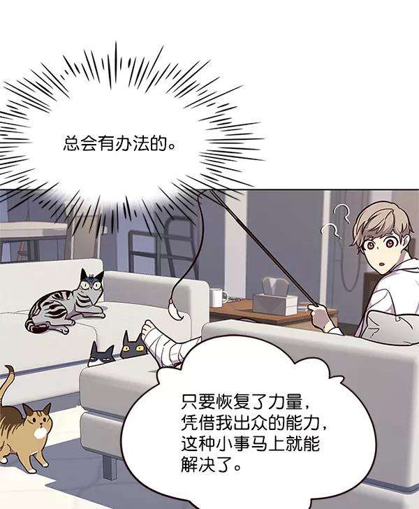 觉醒吧，铲屎官！16话