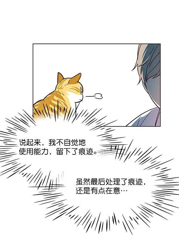 觉醒吧，铲屎官！16话