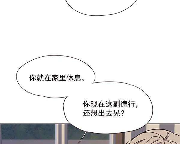 觉醒吧，铲屎官！16话