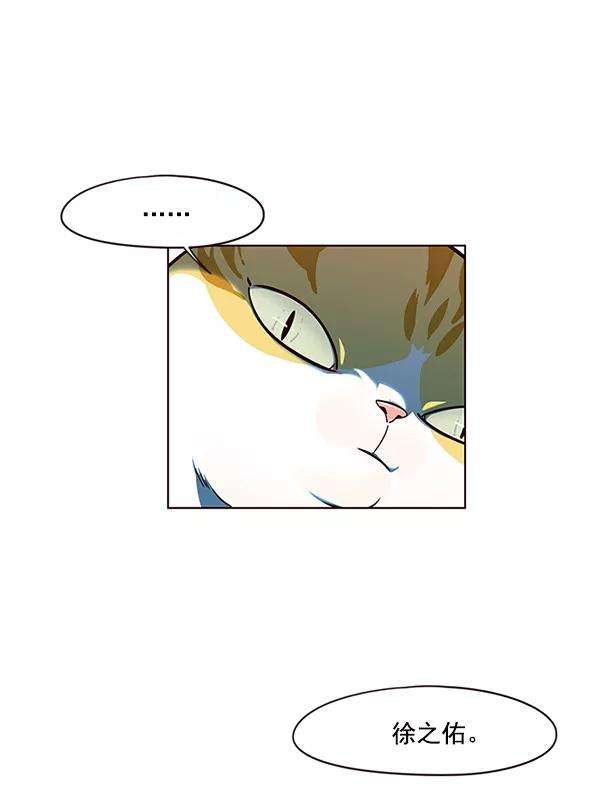 觉醒吧，铲屎官！16话