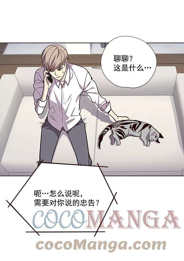 觉醒吧，铲屎官！16话