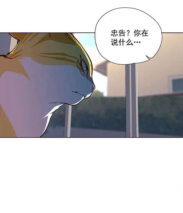 觉醒吧，铲屎官！16话