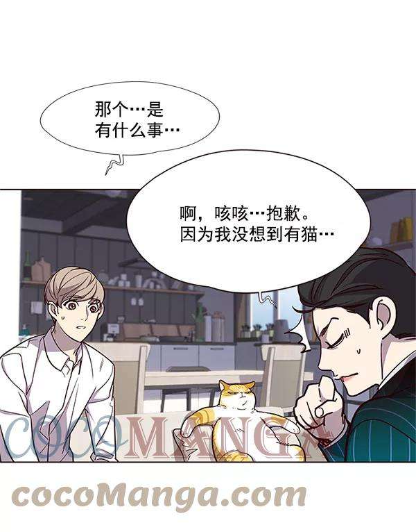 觉醒吧，铲屎官！16话