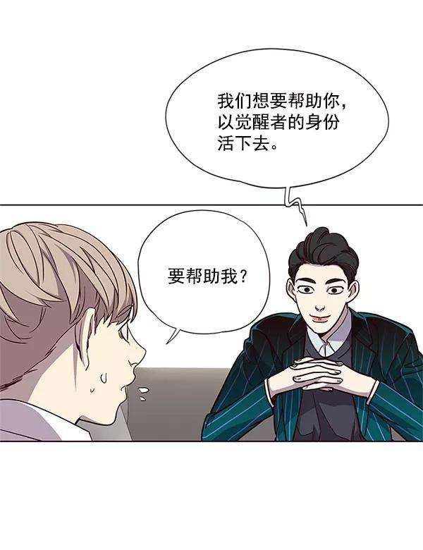 觉醒吧，铲屎官！16话