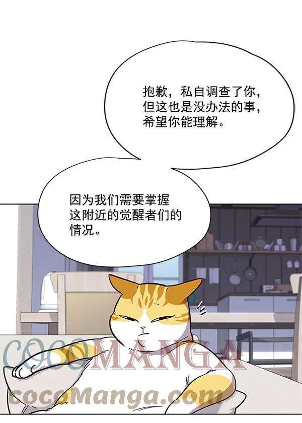 觉醒吧，铲屎官！16话