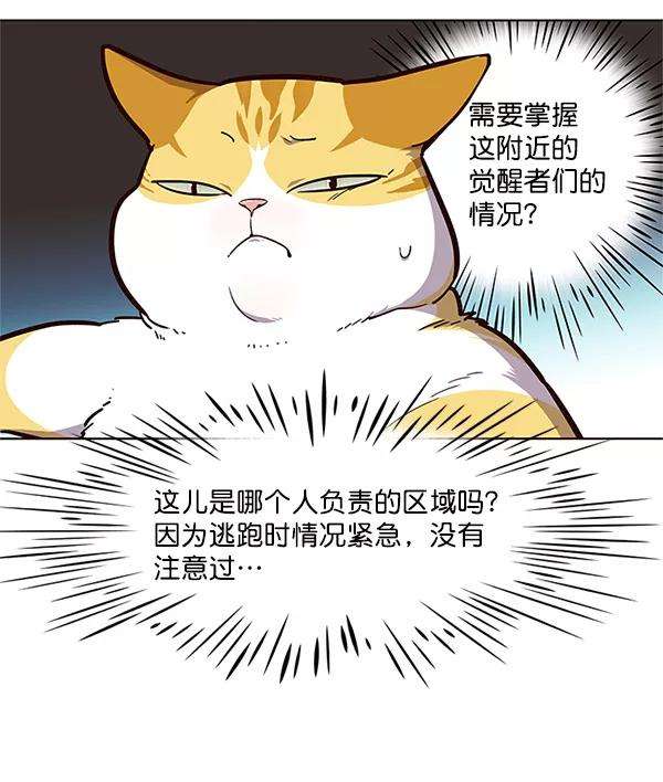 觉醒吧，铲屎官！16话