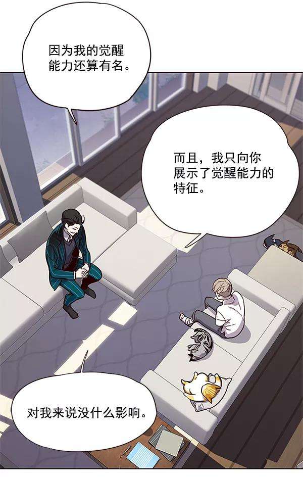 觉醒吧，铲屎官！17话