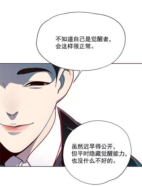 觉醒吧，铲屎官！17话