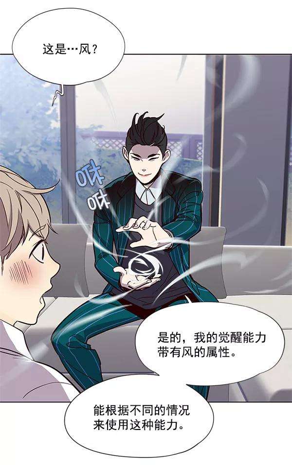 觉醒吧，铲屎官！17话